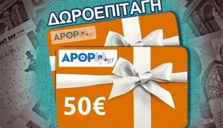 To arthro.gr γιορτάζει τα 1.000 like στο page του.