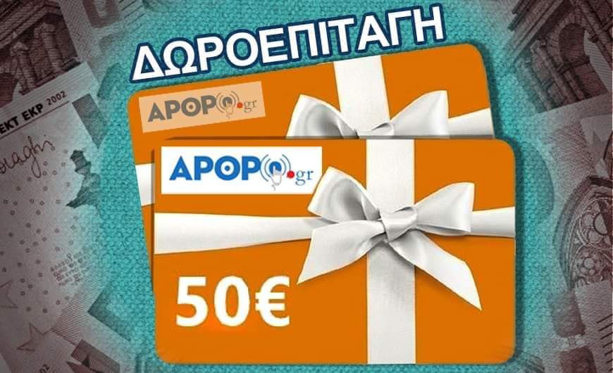 To arthro.gr γιορτάζει τα 1.000 like στο page του.